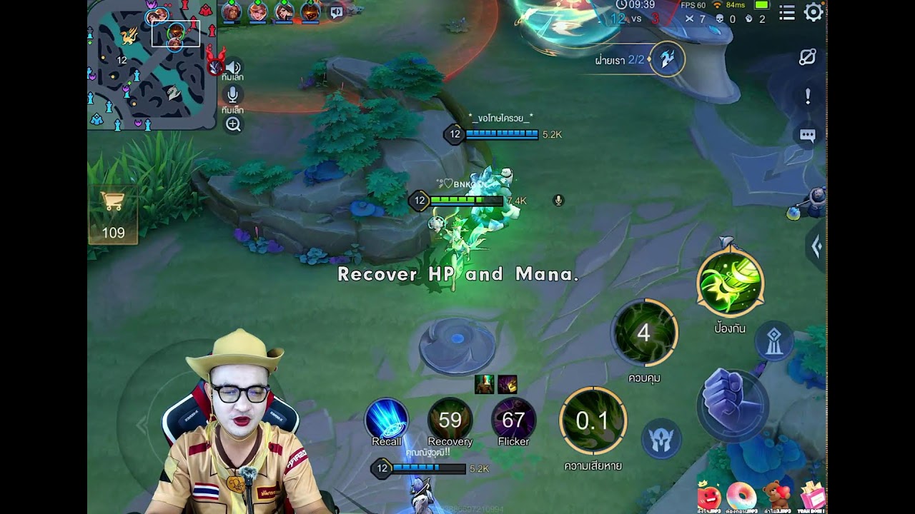 LIVE GAME ROV 4/03/69 รอบเช้า