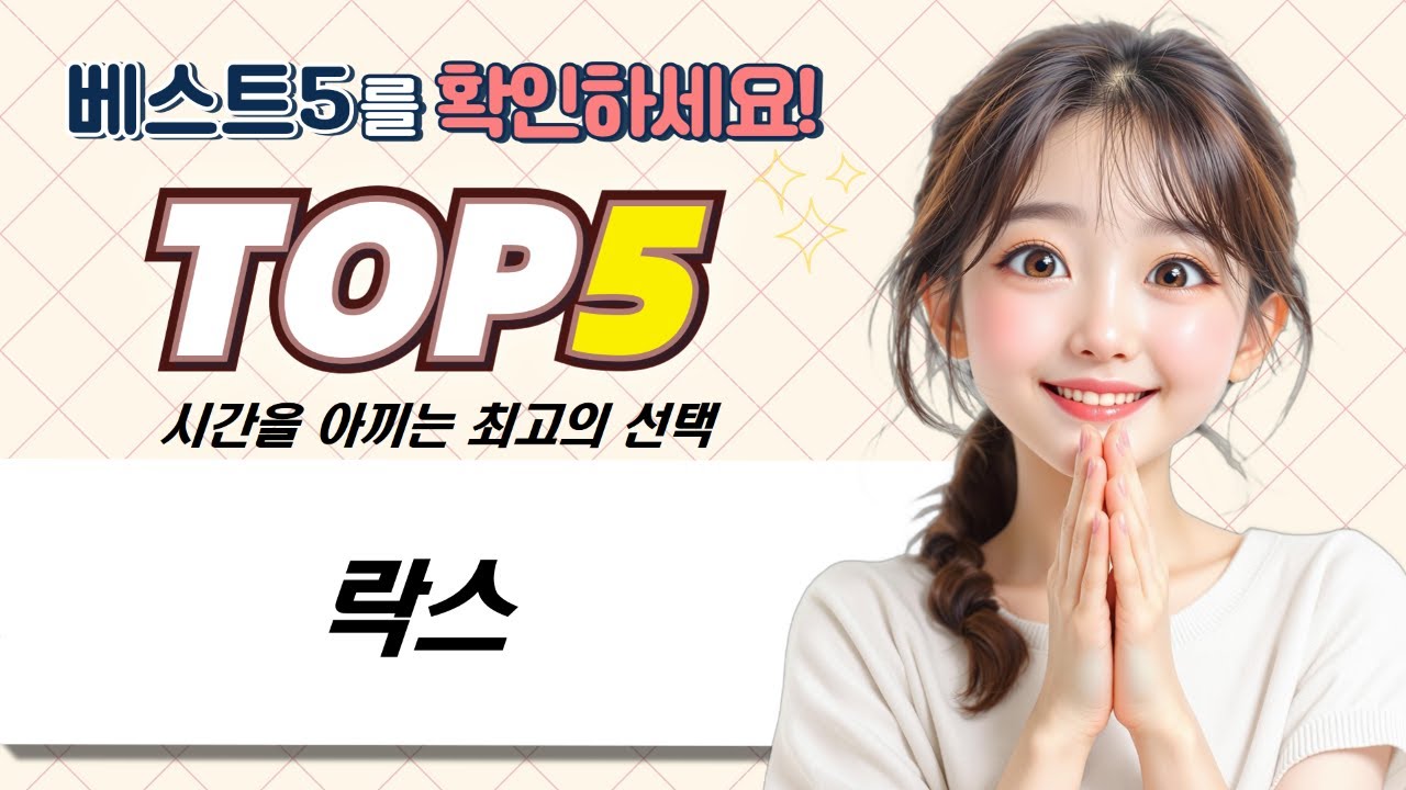 락스 대용량 비교! 바른세제/생활공작소/탐사/유한락스 솔직 후기
