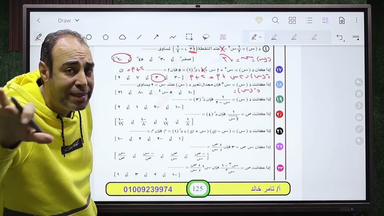 تمارين على قواعد الاشتقاق ثانية ثانوي تفاضل علمي وأدبي