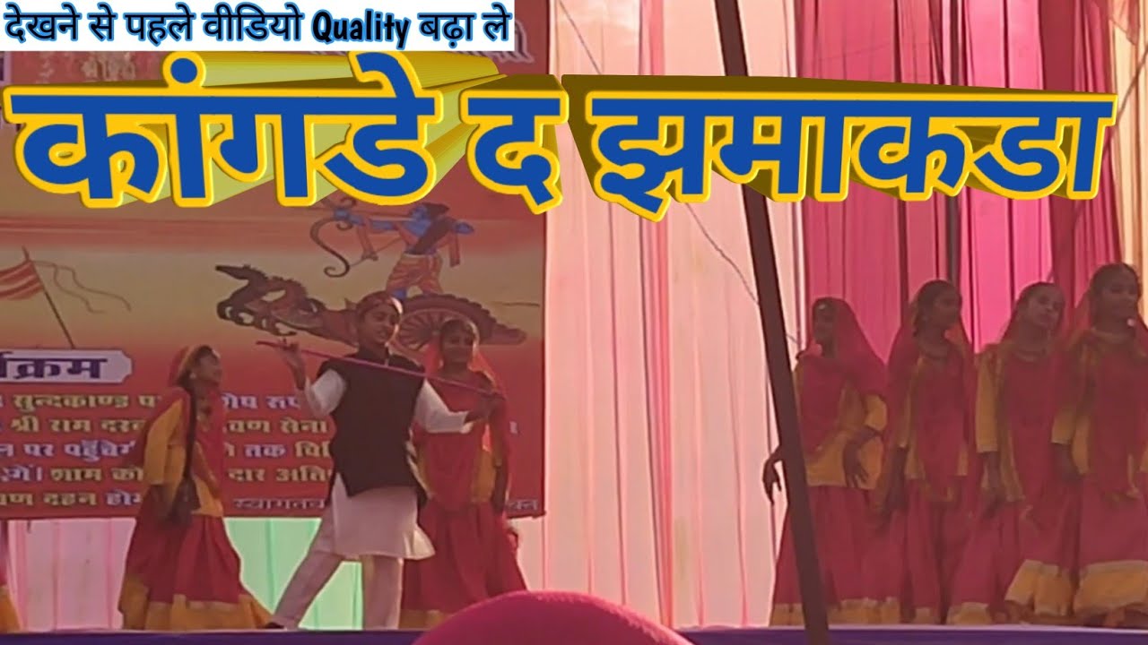 Jhamakda dance | jhamakda himachali song | jhamakda famous folk song of kangra | @schoolbook2022 ❤