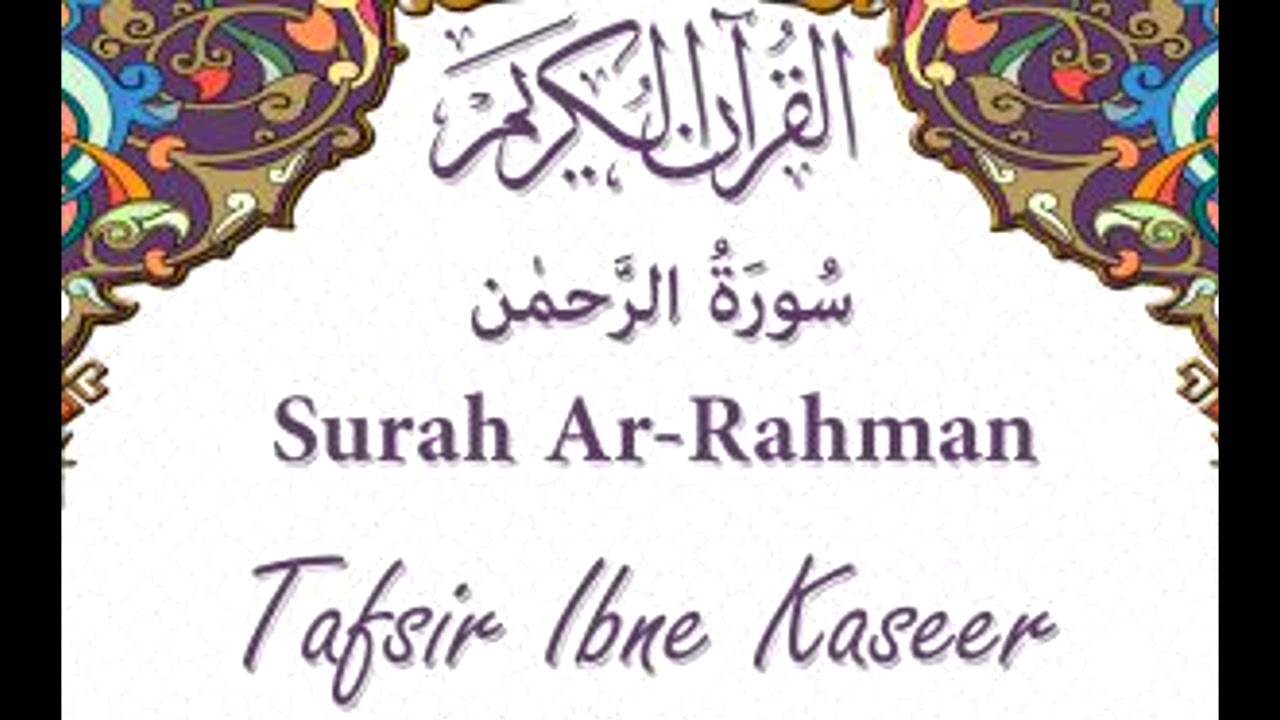 55 Surah Ar Rahman -Tafseer Ibne Kaseer urdu [HD]