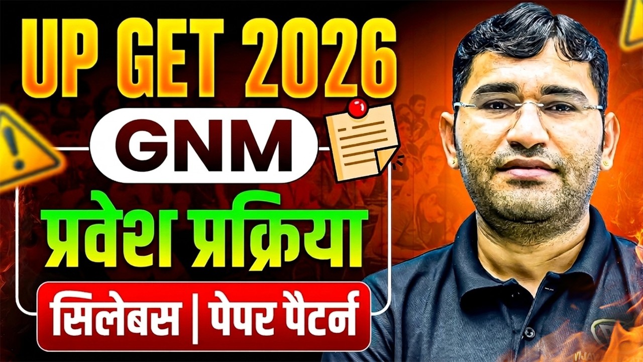 UP GNM 2026 Admission Process | UP GNM 2026 Syllabus | UP Se GNM Course Kaise kre | up get gnm 2026