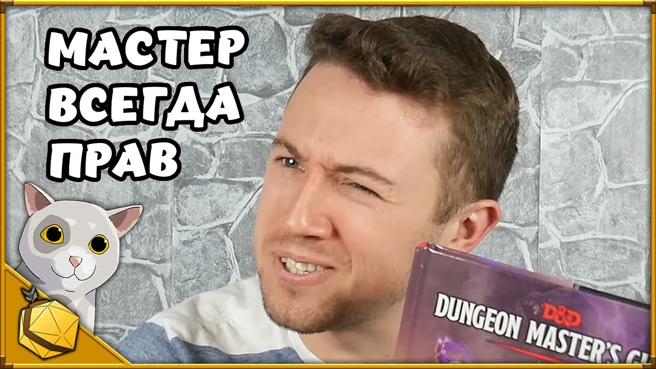 Типичные ДМы - One Shot Questers на русском