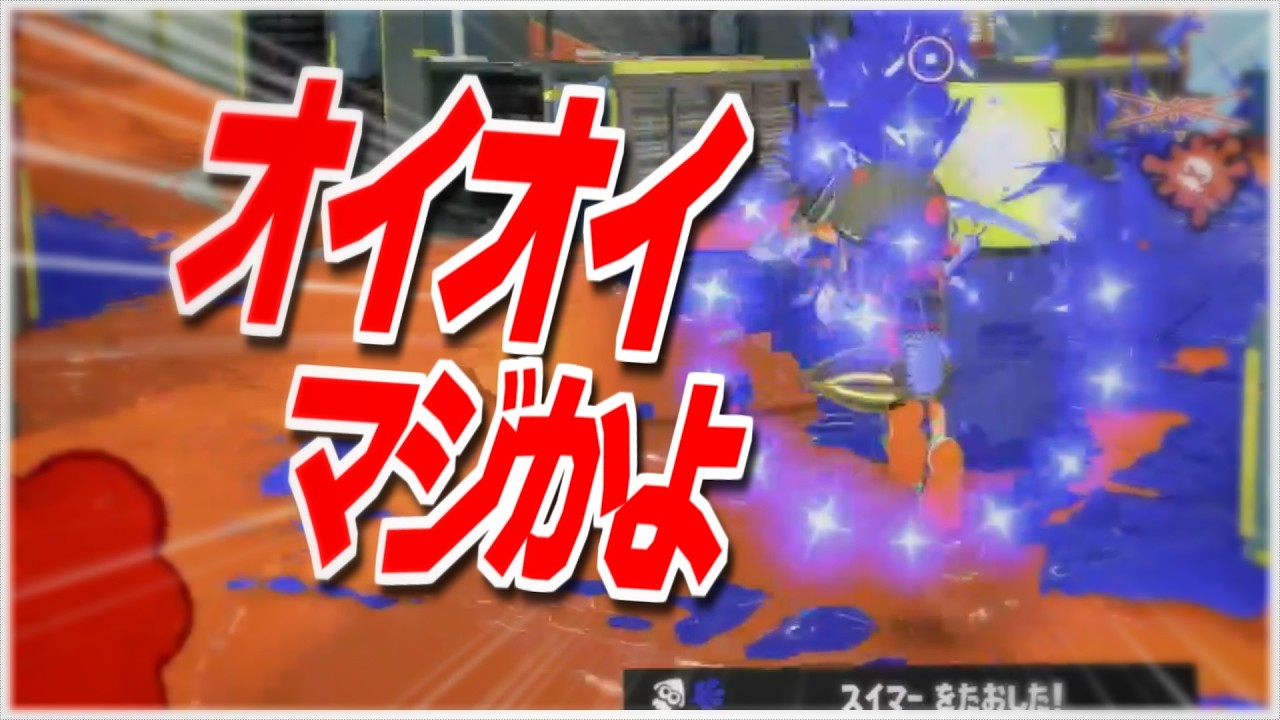 強化されたと噂の「サメライド」を有する『モップリン』がヤバすぎた件【スプラトゥーン3】