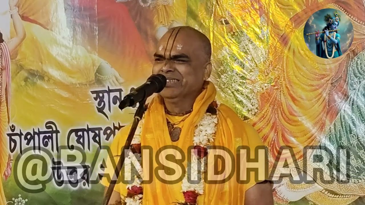 এক দুঃখী মায়ের গল্প//এক ভক্তি ময়ী মায়ের কথা//কীর্তনীয়া জগন্নাথ ঘোষ @BANSIDHARI-d7u 