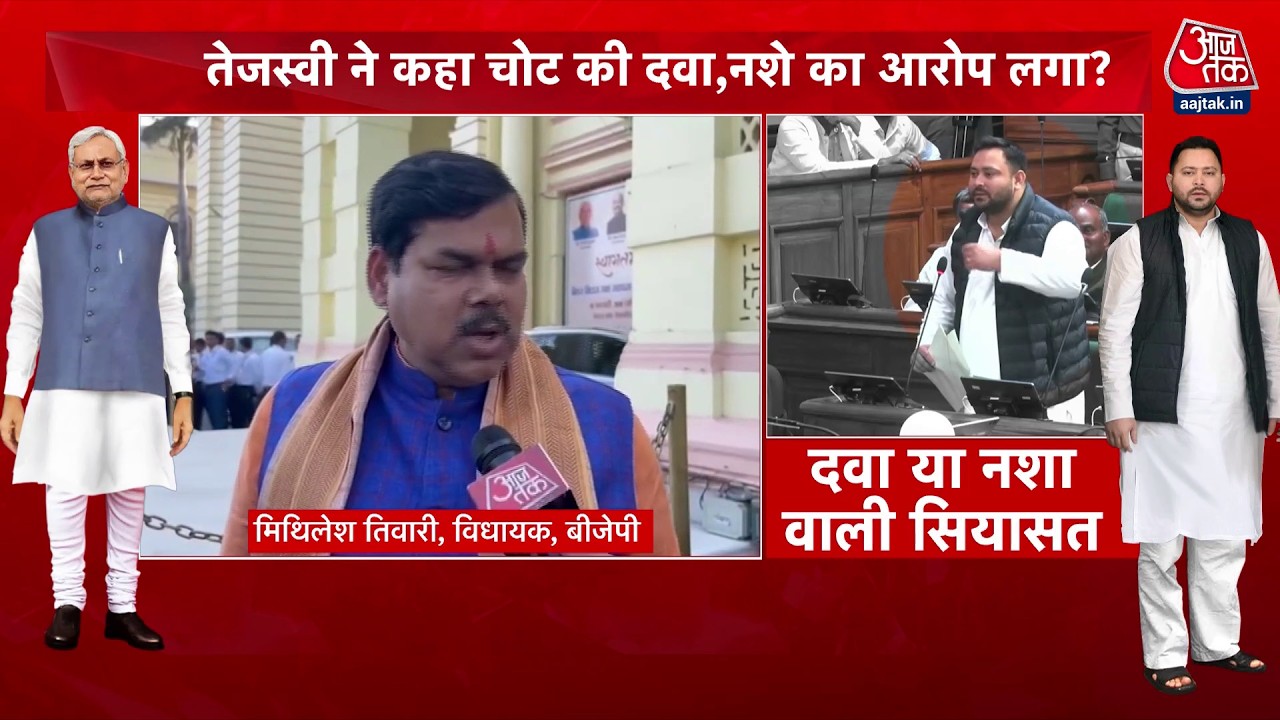 Shankhnaad: NDA के नेता Tejashwi Yadav के नशे में होने का शक क्यों जता रहे? | Tejashwi Yadav Video