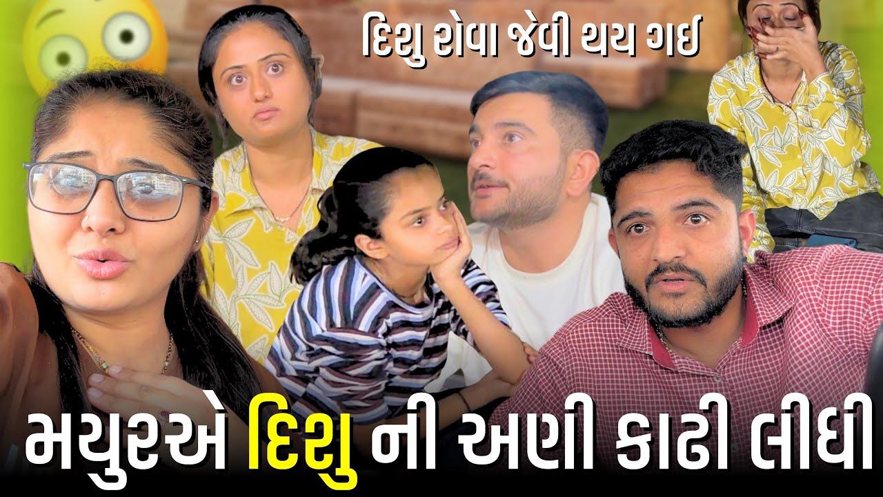 સાડુ ભાઈ  કેમ કાઈ ન બોલ્યા 🙄😳