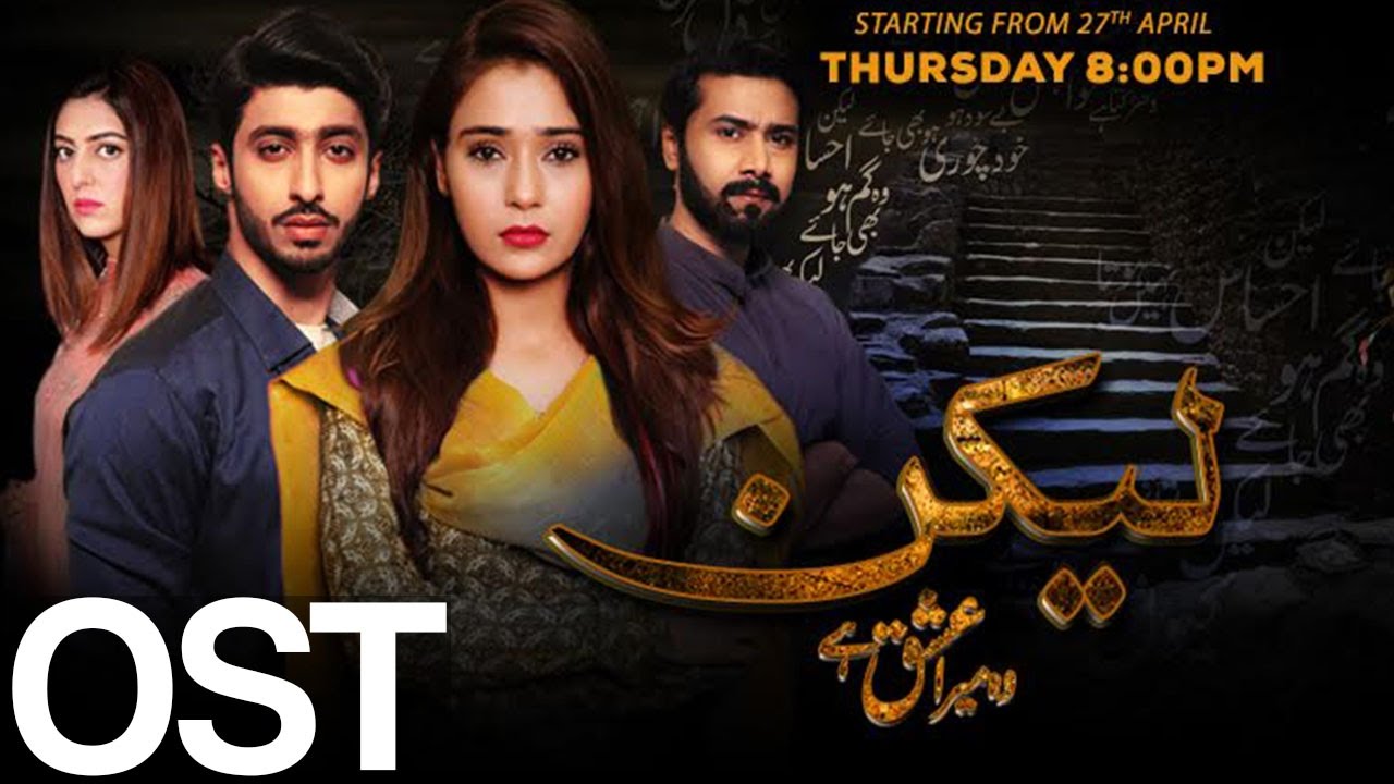 Lakin OST -on A-Plus TV | C1E1