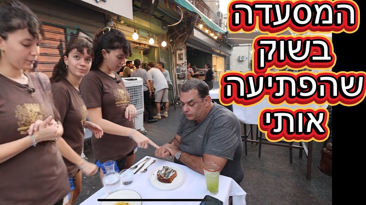 ״הקטן״- הפתיעה גם באוכל אבל גם במחיר