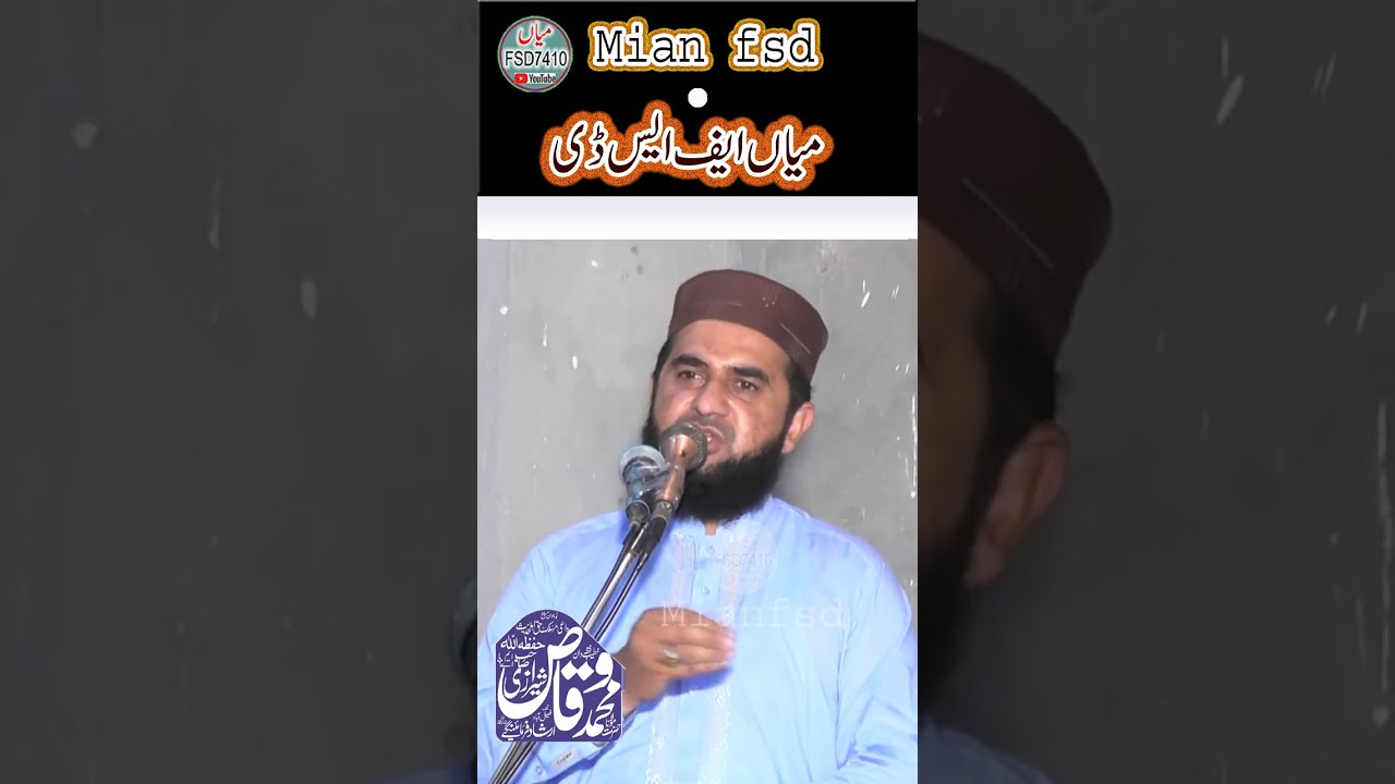Molana Waqas Sherazi Topic  Mian fsd