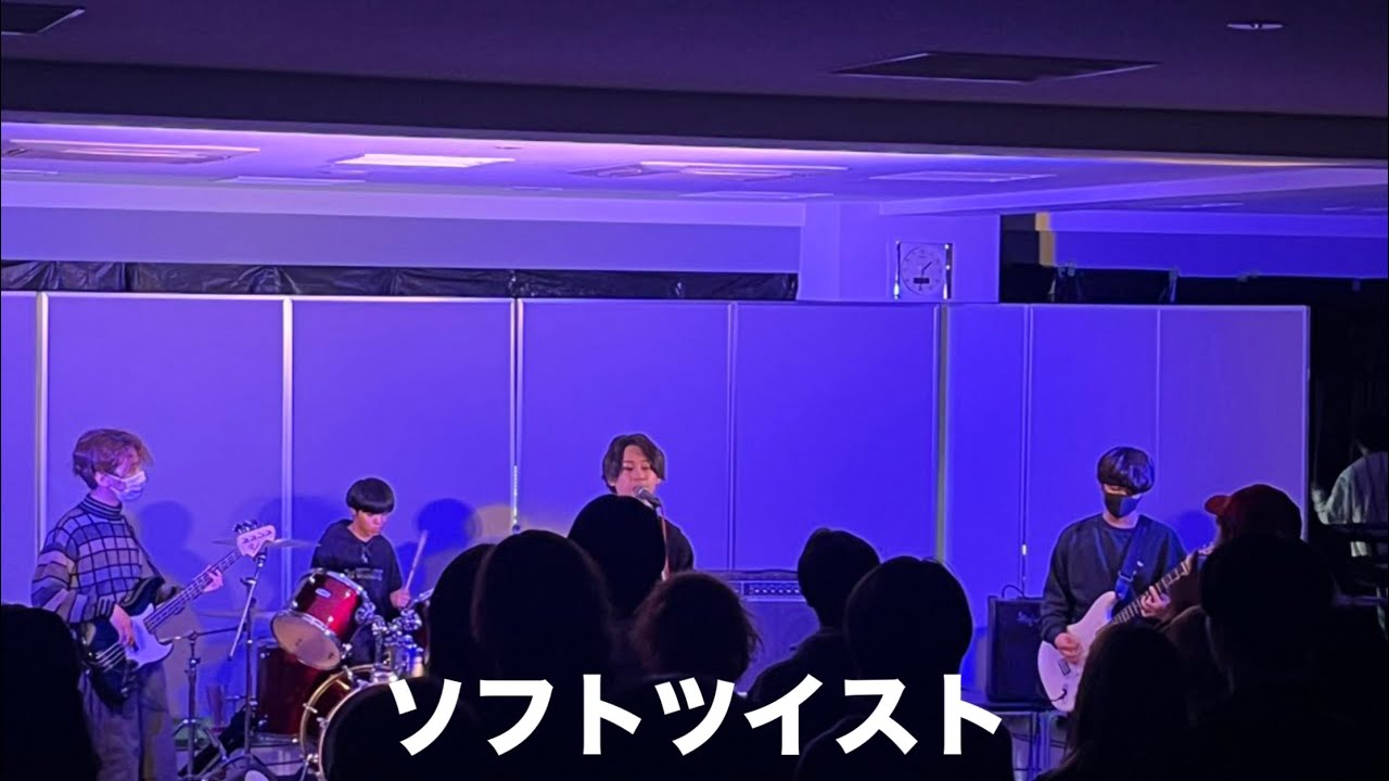 ソフトツイスト　ohs軽音学部　学祭  2025年11月