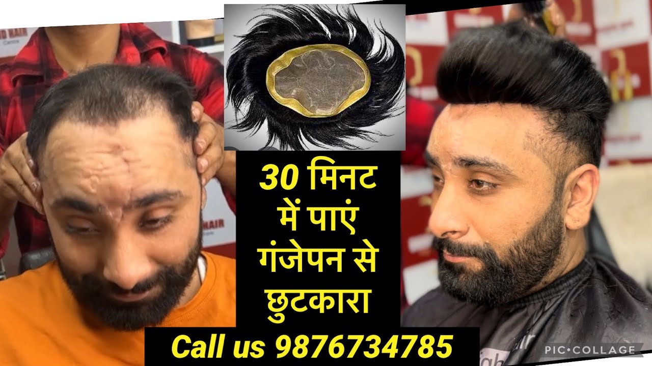 Best Hair Patch in Jalandhar 2022 ||Number 1 Quality || New Trending Hair || All Monofilament Hairs|