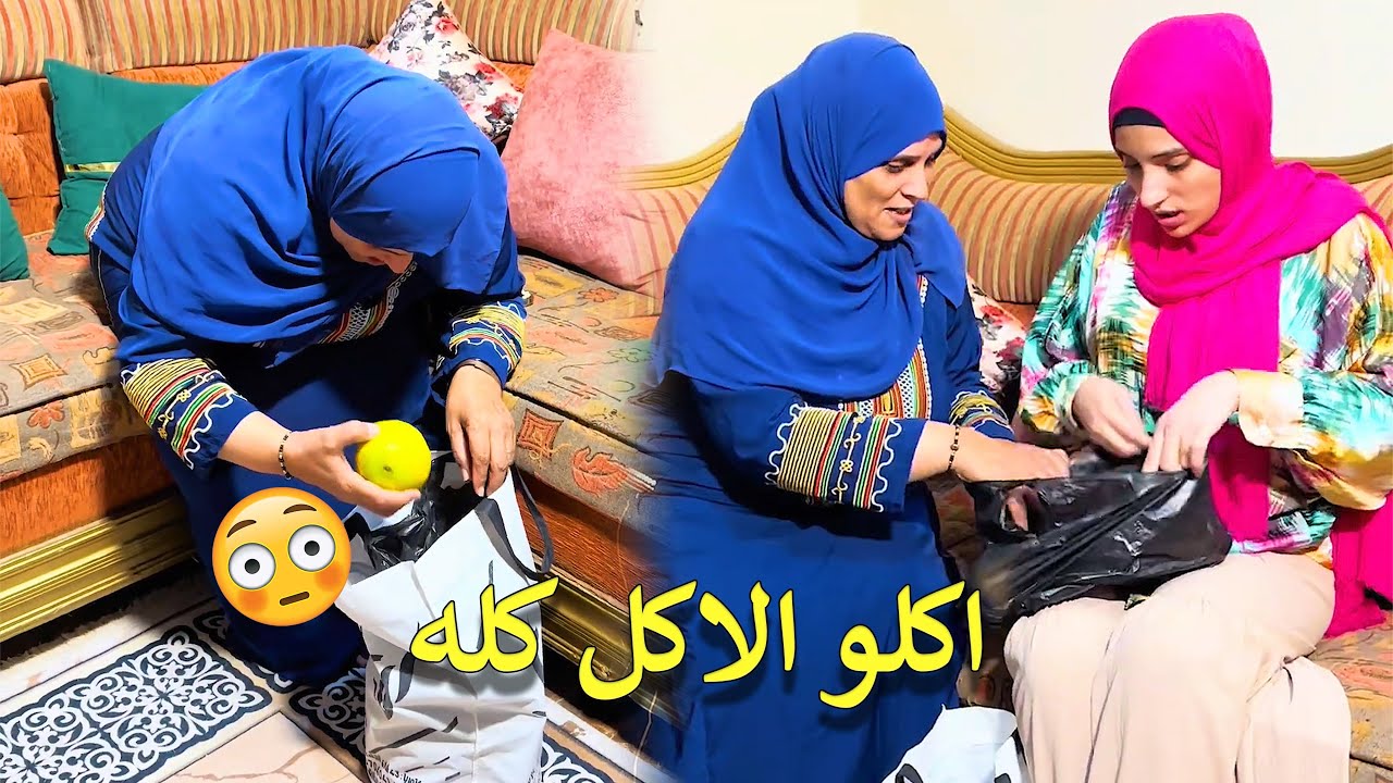 حماتي واخت جوزي اكلوا الاكل اللي امي جيباه 💔😢