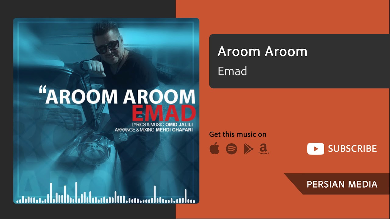 Aroom Aroom - Emad (آروم آروم - عماد)