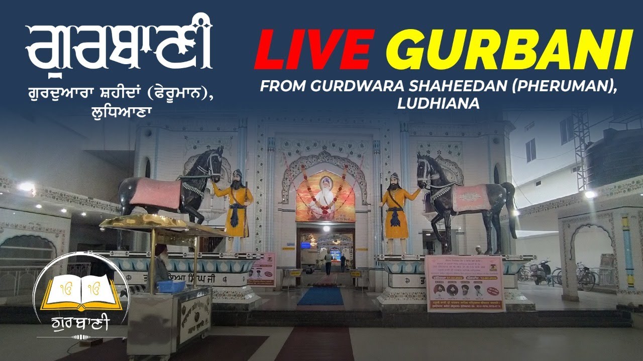 🔴Live Gurbani | Gurudwara Shaheedan Pheruman Dholewal,Chownk Ludhiana | Gurbani - FLAG Records LIVE