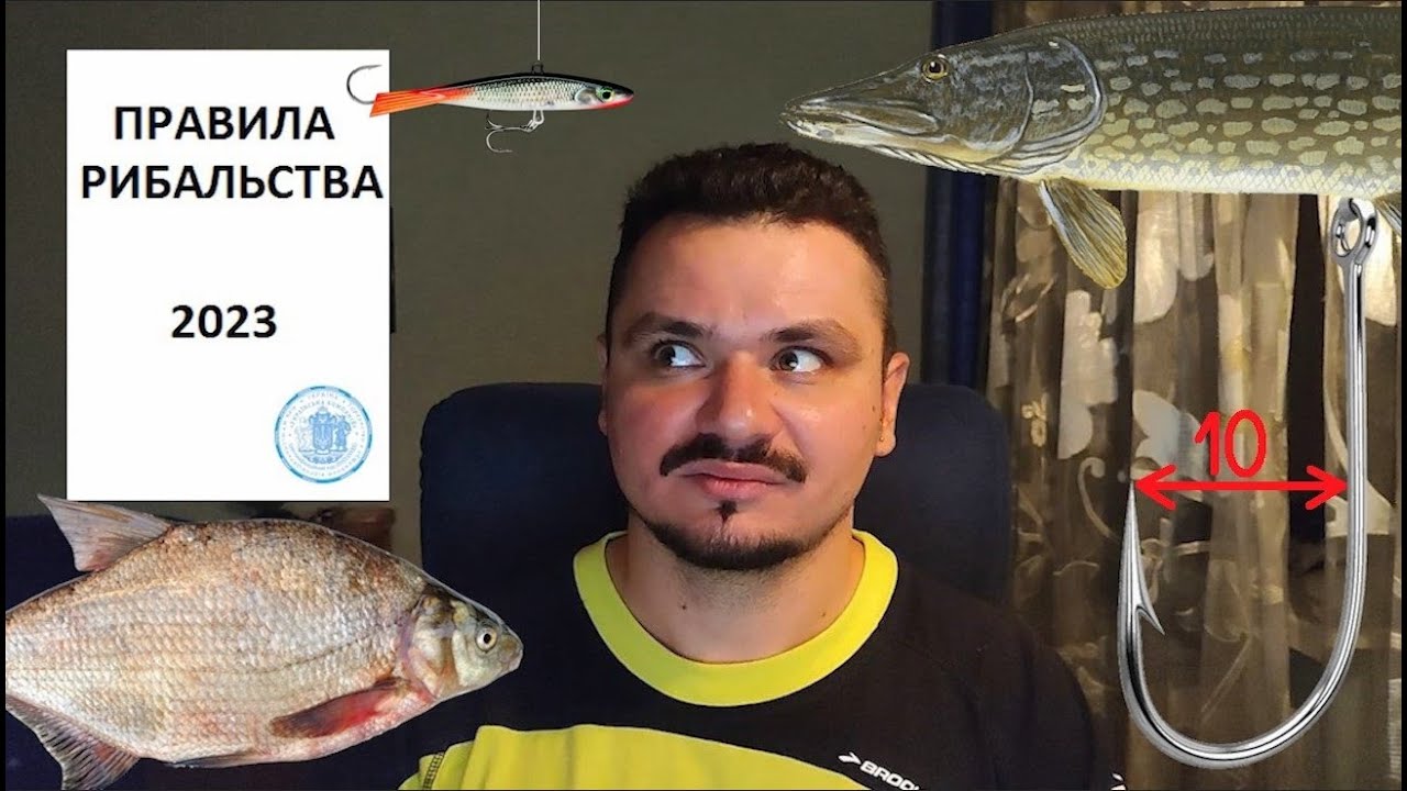 НОВІ ПРАВИЛА РИБАЛЬСТВА вже діють! Ці 20 пунктів МАЄ ЗНАТИ КОЖЕН! Багато НЕОДНОЗНАЧНИХ ЗМІН!