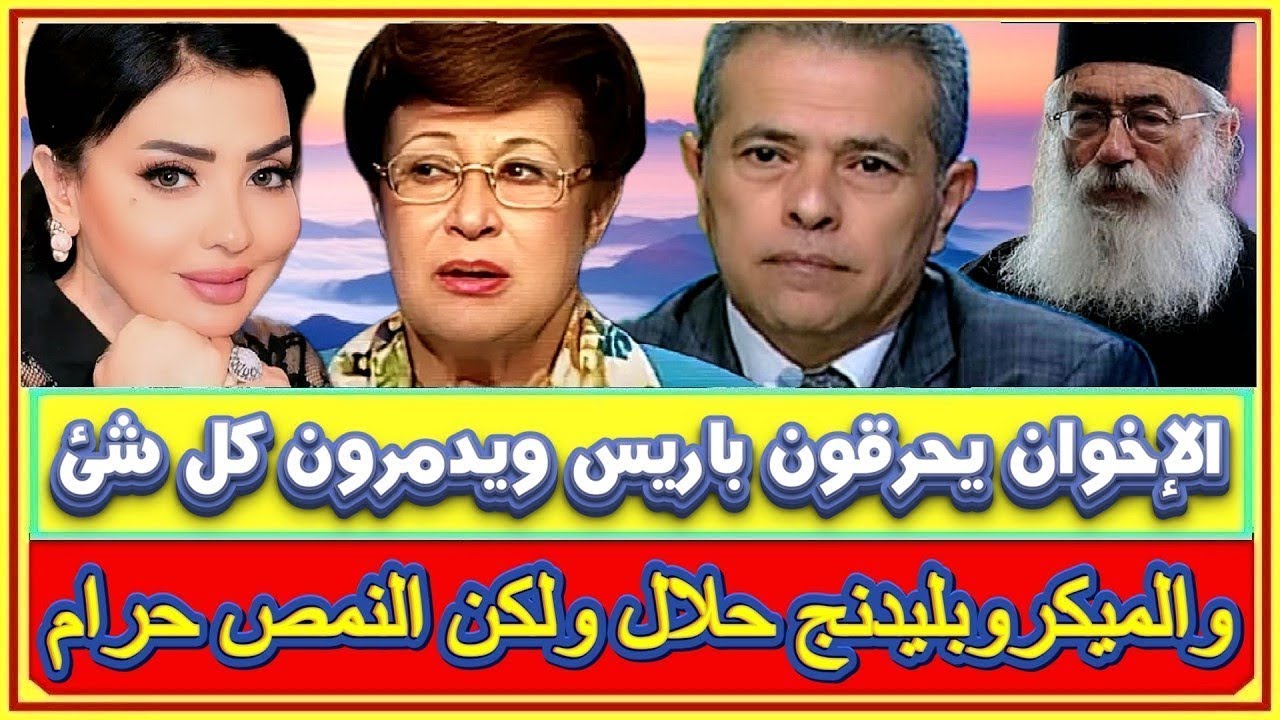 الإخوان يحر,قون باريس وتوفيق عكاشة ..التهجير بعد شهرين وخطورة الحكم بأن ارض دير سانت كاترين ملك مصر