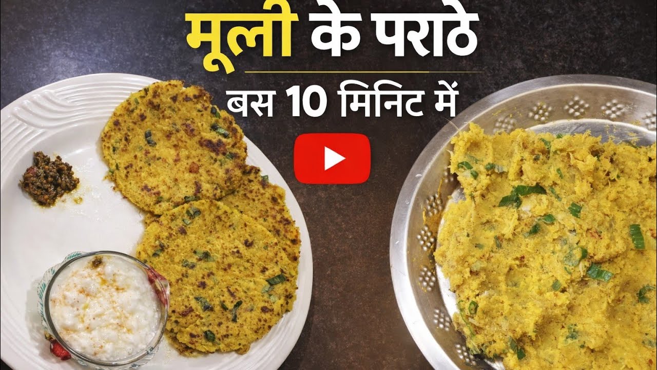 मूली के पराठे की यूनिक रेसिपी – थोड़ी अलग, ज़्यादा स्वादिष्ट और एकदम देसी स्टाइल👌@LaxmiFlavourLab 