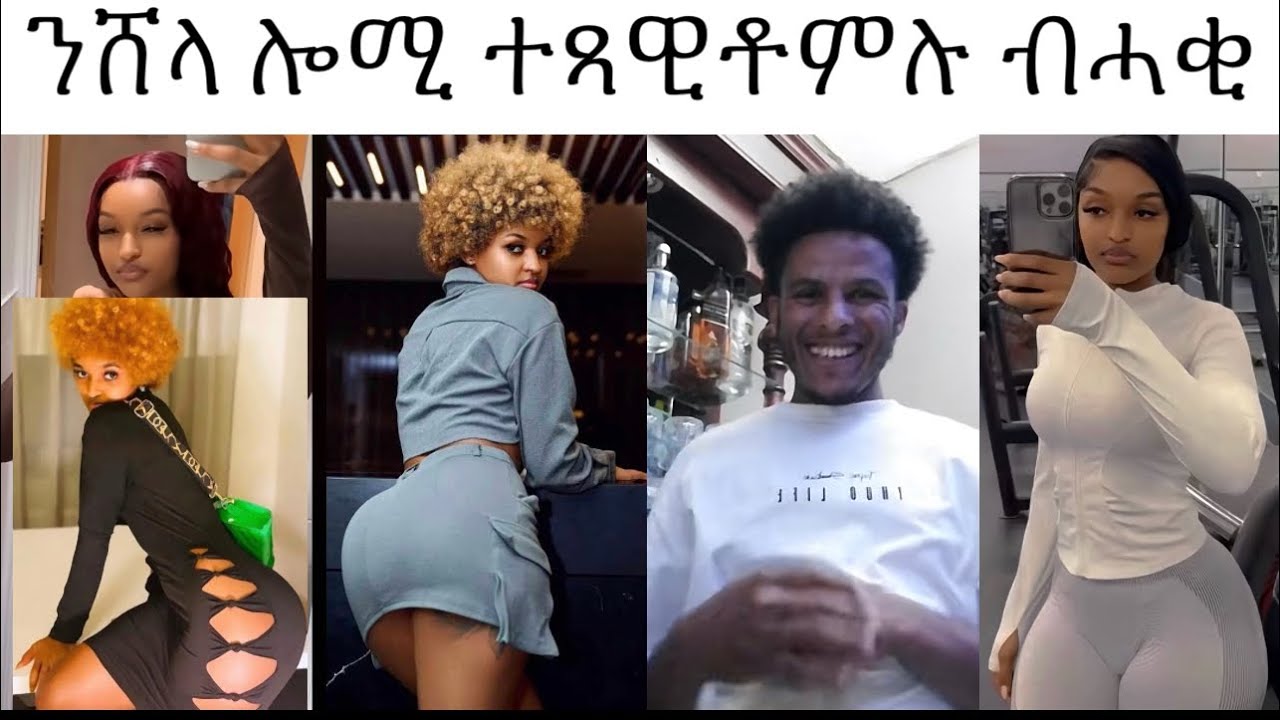 ሸላ ተላጊጾምሉ ናይ በሓቂ ክክክክክክ