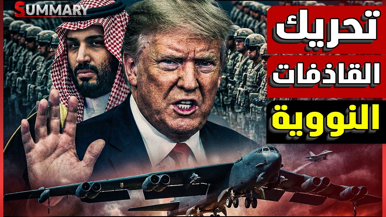 خطف المرشد الجديد | اخلاء الكويت | استنفار القوات الامراتية | امريكا تستعد بالنووي | انتفاضة مصر
