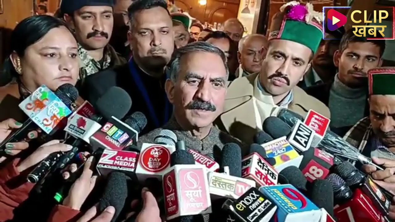 मिडिया से बात करते हुए क्या कुछ कहा मख्यमन्त्री सुक्खू ने :-