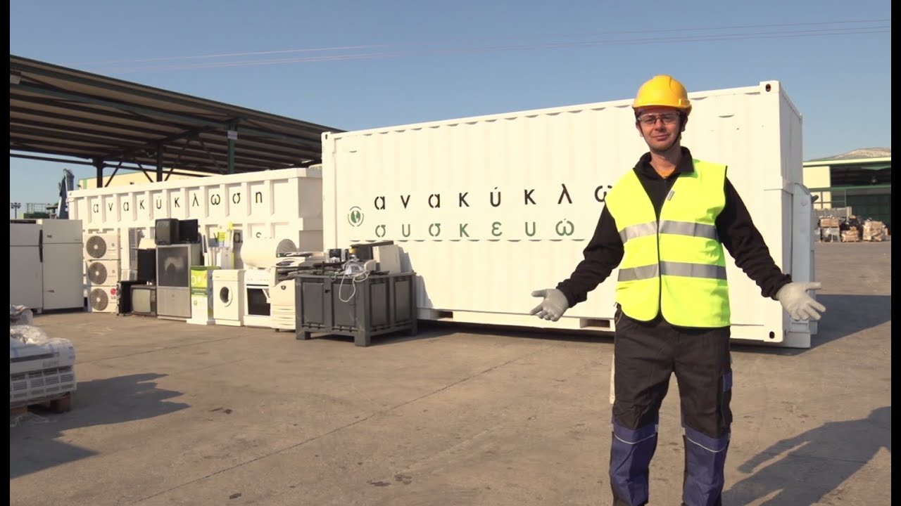 Ιnfocycle video: χειρισμός, συλλογή, αποθήκευση ΑΗΗΕ