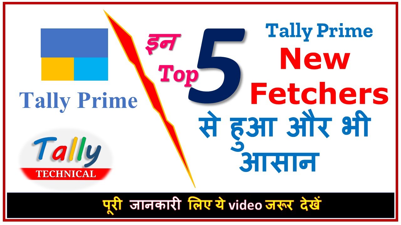 Tally Prime || 5 most useful features || tally ke 5 sabse top ke features