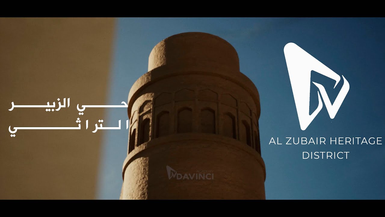 Unreal Engine 5 Architecture Animation Film - AL ZUBAIR HERITAGE DISTRICT FILM -  حي الزبير التراثي