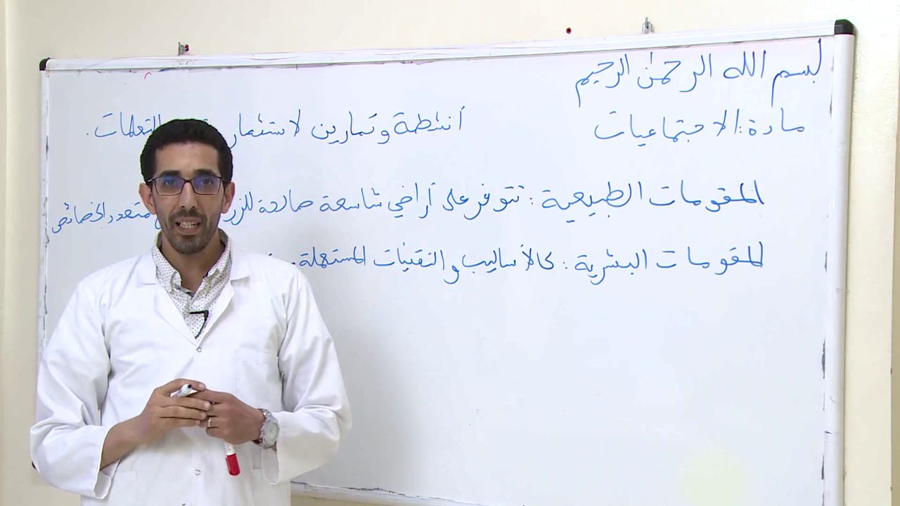 1AC HGEO S26 27 أنشطة الدعم 1