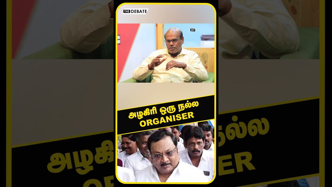அழகிரி ஒரு நல்ல Organiser | M K Azhagiri | Ravindran Duraisamy