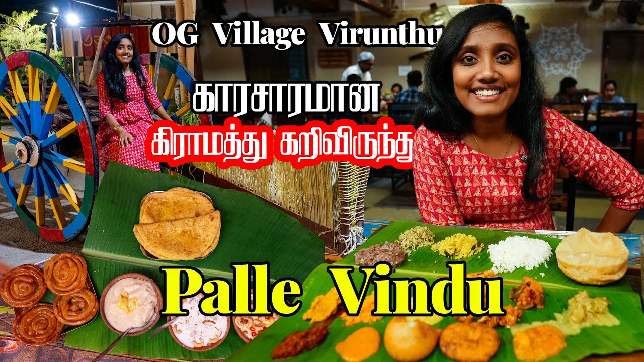 காரசாரமான கிராமத்து விருந்து | உளவு சாறு வித் தயிர் _ Palle Vindu | Tastee with kiruthiga