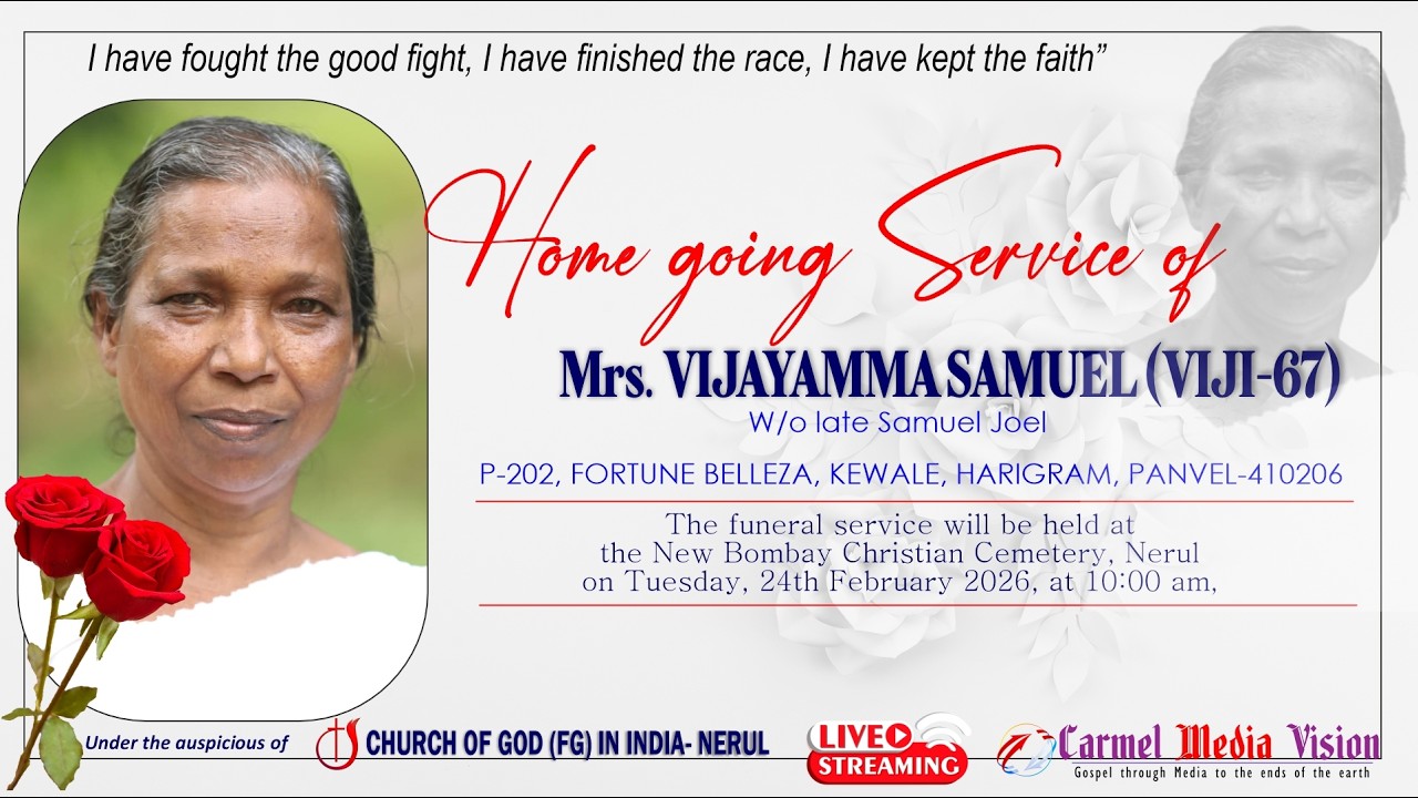 Homegoing Service of Mrs. VIJAYAMMA SAMUEL (VIJI-67) | PANVEL | CARMEL MEDIA VISION | 24-02-2026