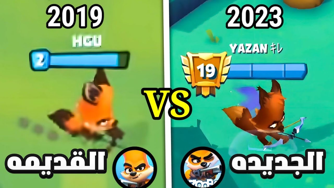 لعبة زوبا جديدة ضد زوبا القديمة اقوى مقارنة وصراع انصدمت ! 🤯 + سحب جواهر 🔥 Zooba