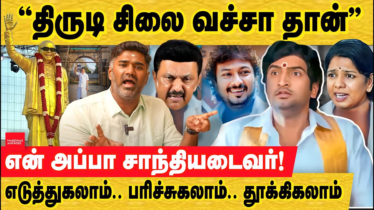 திருடி சிலை வச்சா தான் கருணாநிதிக்கு ஒஸ்தி! திமுக அரசின் கேவலம்? salem theatre | Karunanidhi statue