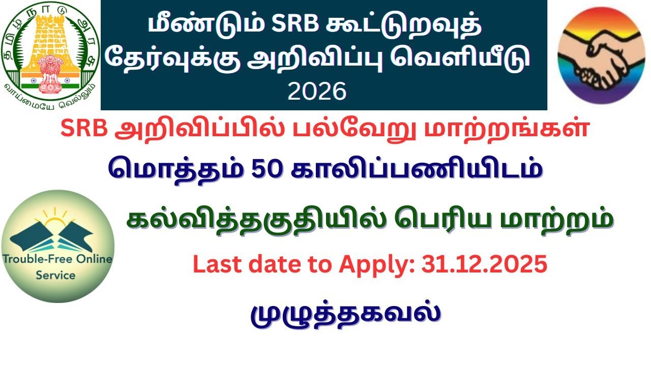 SRB Cooperative 2026 Notification OUT! 🔔 Apply Online + Vacancy, Eligibility & Last Date