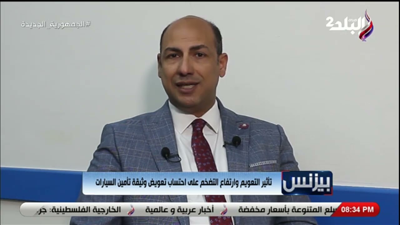 كيف أثر التعويم على وثائق تأمين السيارات؟