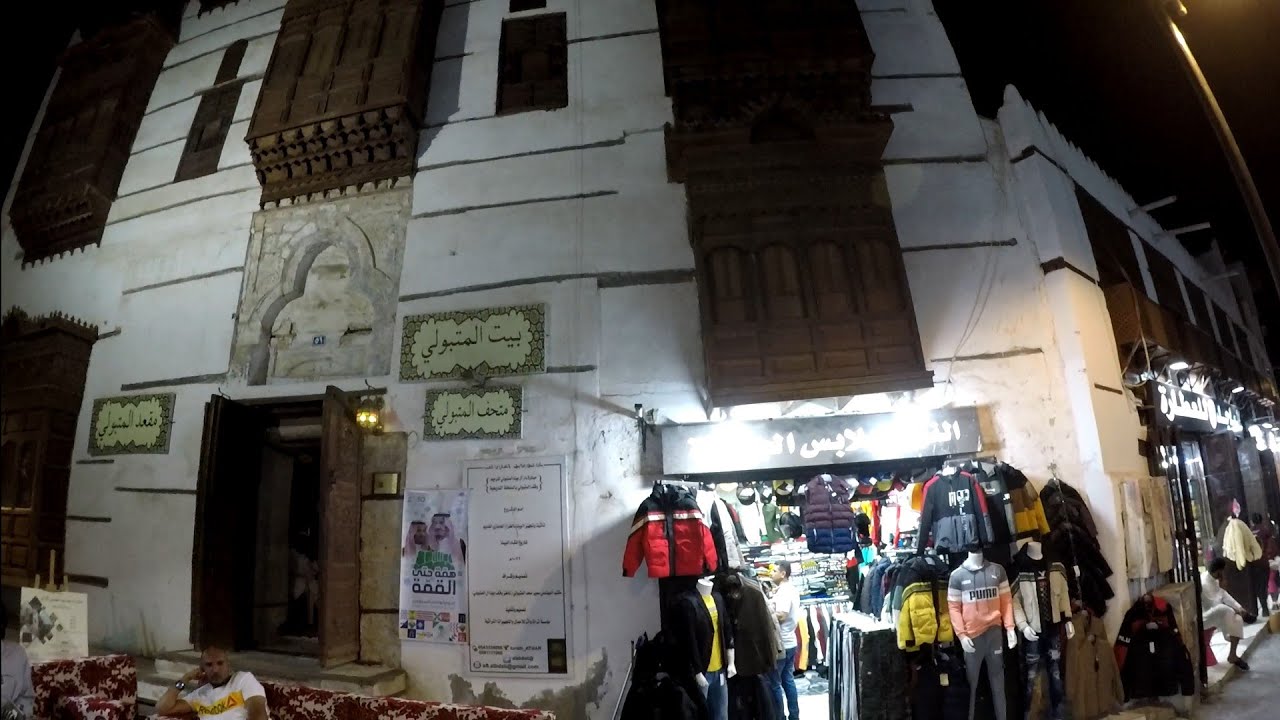 أسواق جدة التاريخية سوق العلوي الجزء2