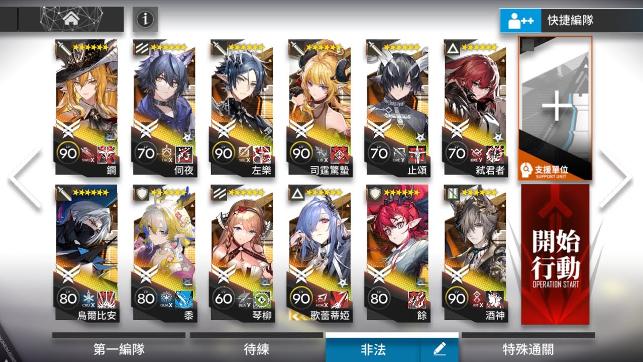 【紀錄】墟 AT-EX-8 突襲