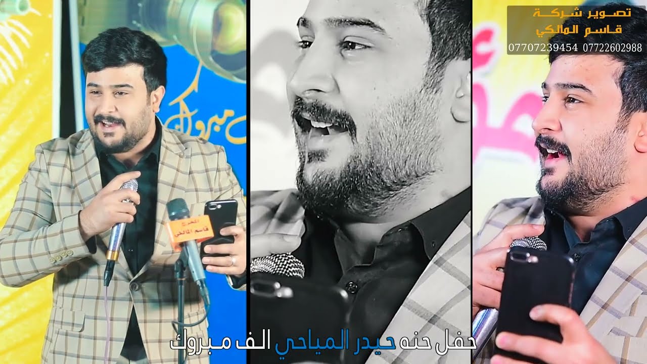 صادق الكريزي موال في حفل زفاف حيدر المياحي