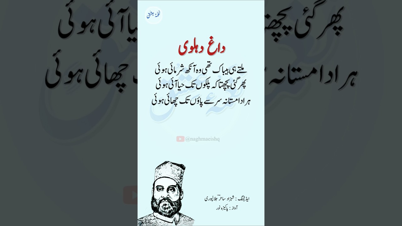Daagh Dehlvi Romantic Poetry 