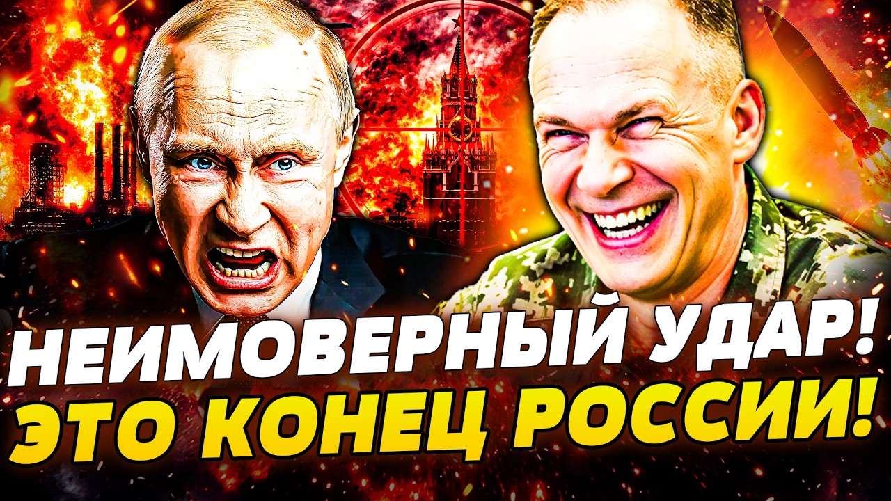 🔥СРОЧНО! ГРОМКАЯ ПОБЕДА УКРАИНЫ! ВСУ ПРЕВЗОШЛИ САМИ СЕБЯ! ПВО рф &ndash; НА КУСКИ! ТОТАЛЬНЫЙ РАЗГРОМ РФ