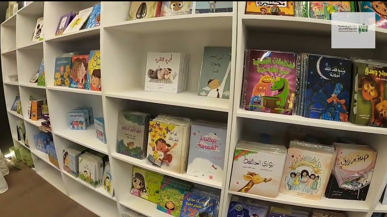 جولة سريعة في معرض الكتاب الدولي في المدينة المنورة 2022 📚