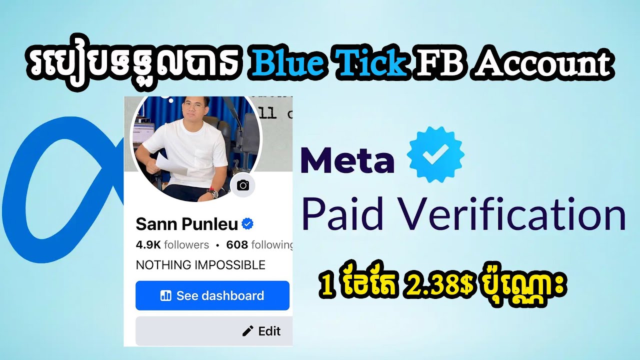 របៀបធ្វើ blue tick Facebook Account (1ខែ 2.38$)/ how to get FB verification just 2.38$/month