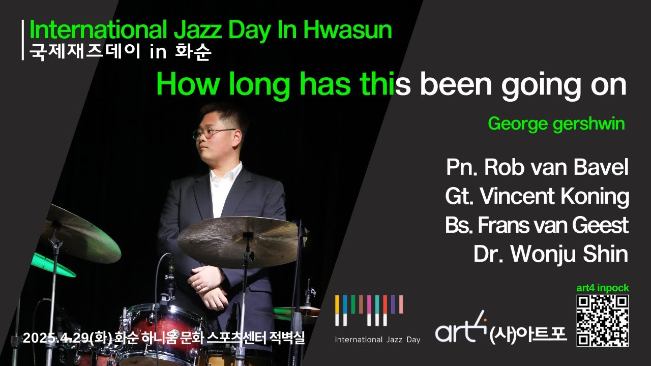2025 국제재즈데이 in 화순_How long has this been going on_Rob Van Bavel Trio with Wonju Shin_art4