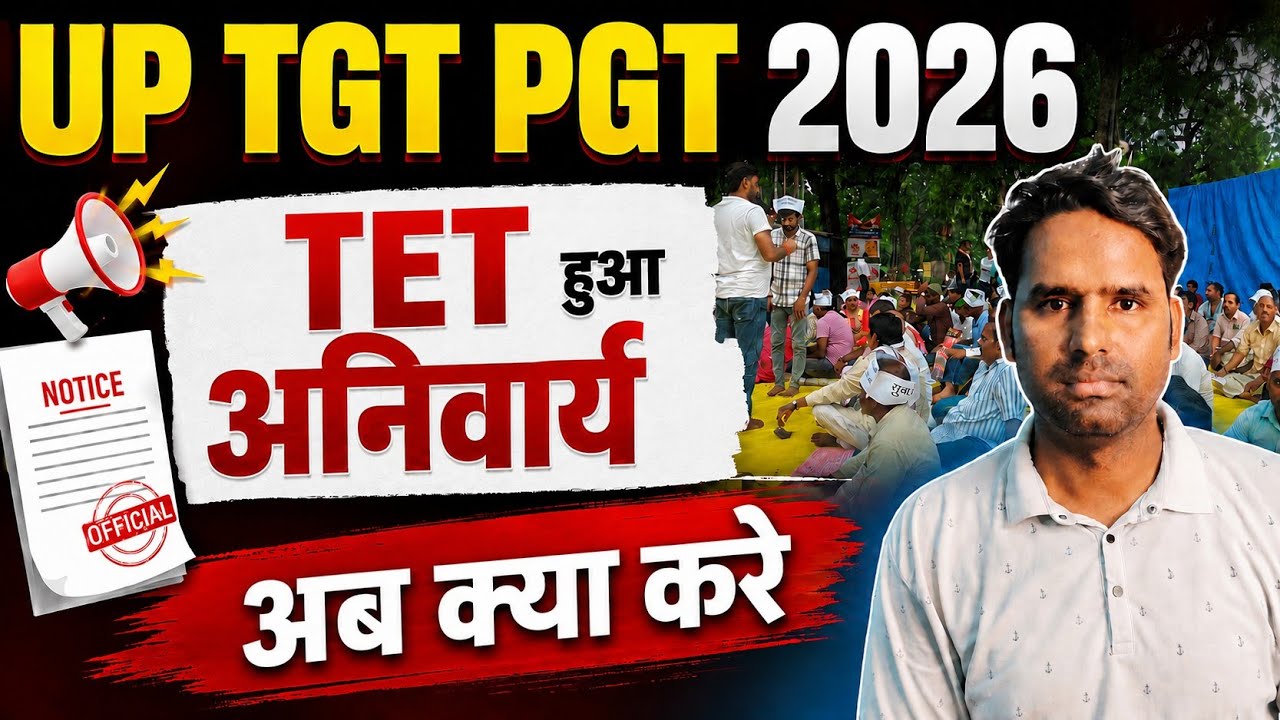 UP TGT PGT 2026 Big News