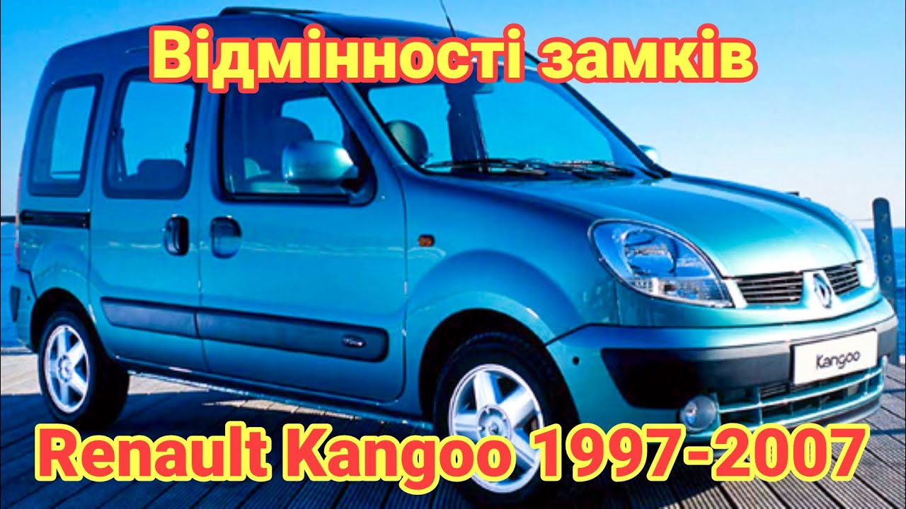 Renault Kangoo: відмінності дверних замків