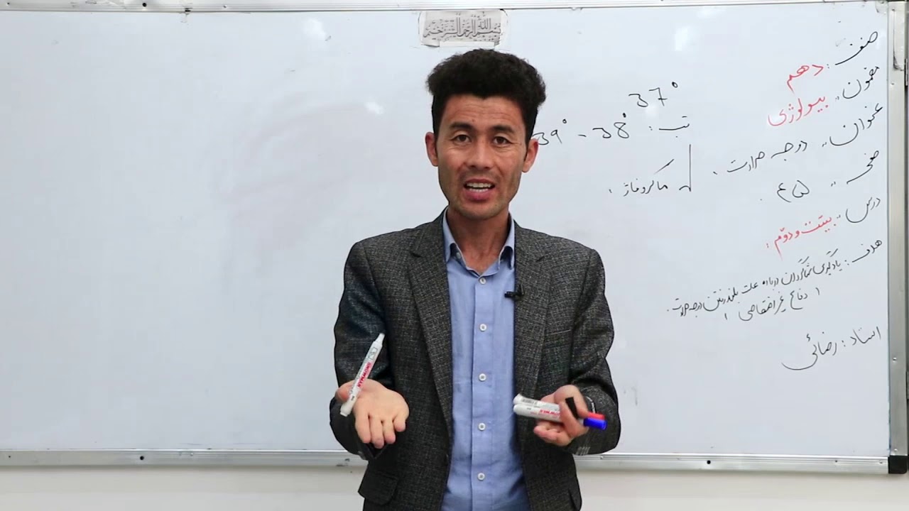 صنف دهم   مضمون بیولوژی    درس 22   عنوان درجه حرارت
