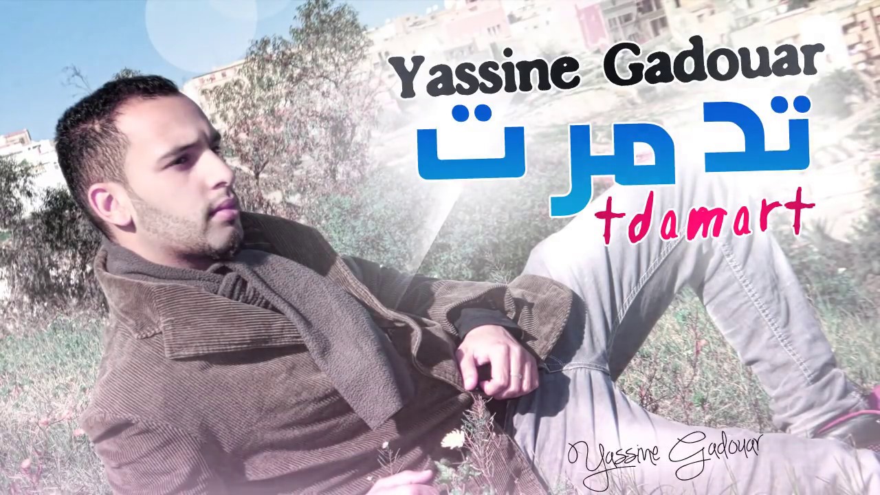 Yassinos - Tdamert - تدمرت | ( Official Audio )