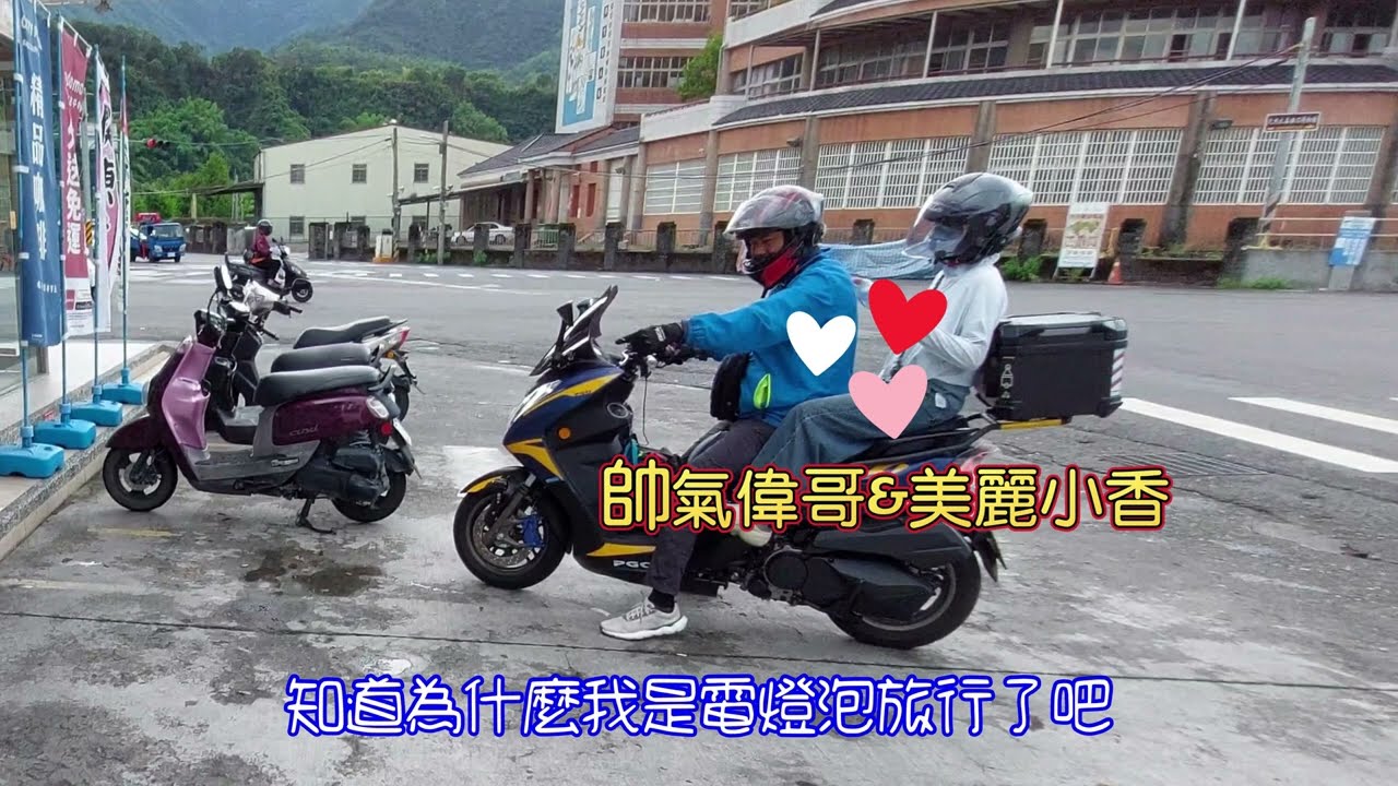 我與小藍，PGO TIGRA 250 一日電燈泡之旭海行，雨天過後涼爽的天氣，不騎車出門對不起自己，涼山爬山、吃牛肉湯、旭海美景、泡溫泉，開心又能消除疲勞的一天，feat偉哥賢伉儷。(2K，內建字幕)