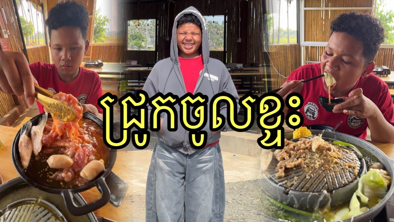 ជ្រូកចូលខ្ទះ ពីសាប៊ូដុះខ្លួននាងល្អ ,food rseal 🤤